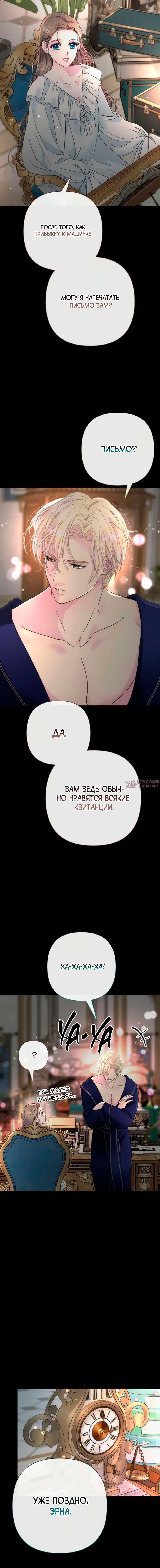 «Проблемный принц», глава 88, страница 10.001000000