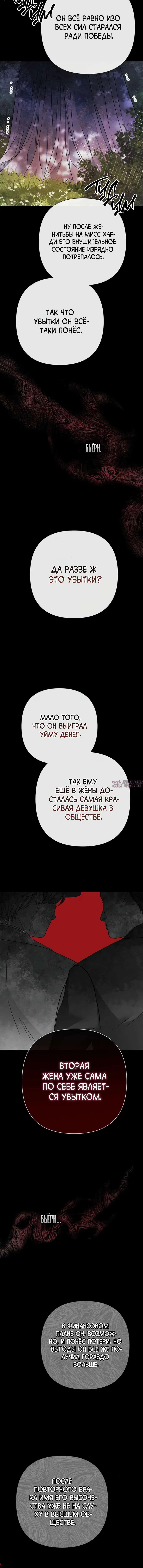«Проблемный принц», глава 90, страница 10.001000000