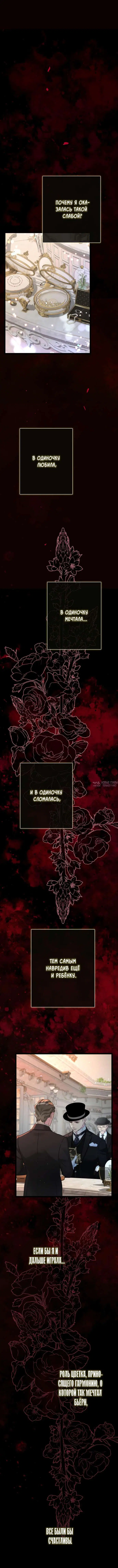 «Проблемный принц», глава 107, страница 10.000000000