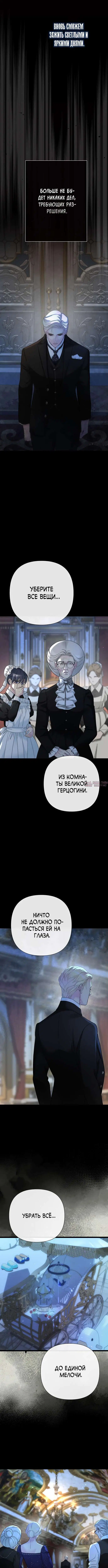 «Проблемный принц», глава 108, страница 10.000000000