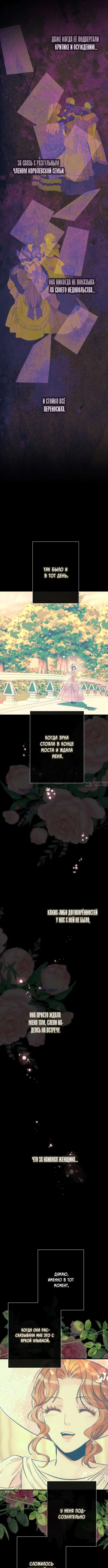 «Проблемный принц», глава 118, страница 10.000000000