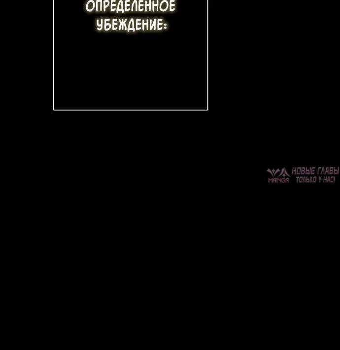 «Проблемный принц», глава 118, страница 10.001000000