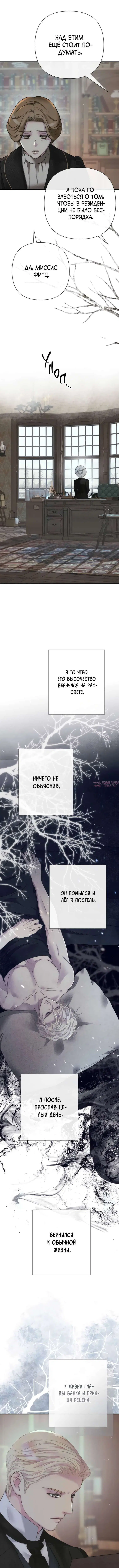 «Проблемный принц», глава 125, страница 10.000000000