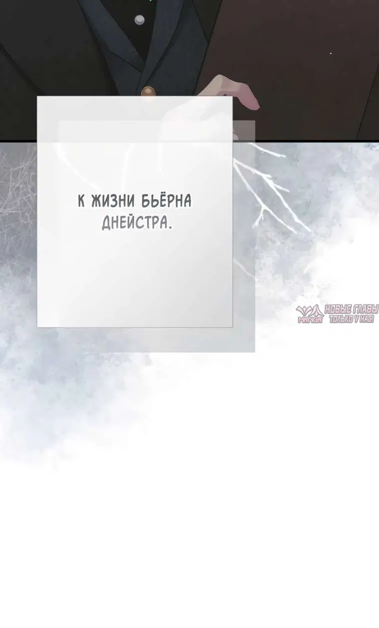 «Проблемный принц», глава 125, страница 10.001000000