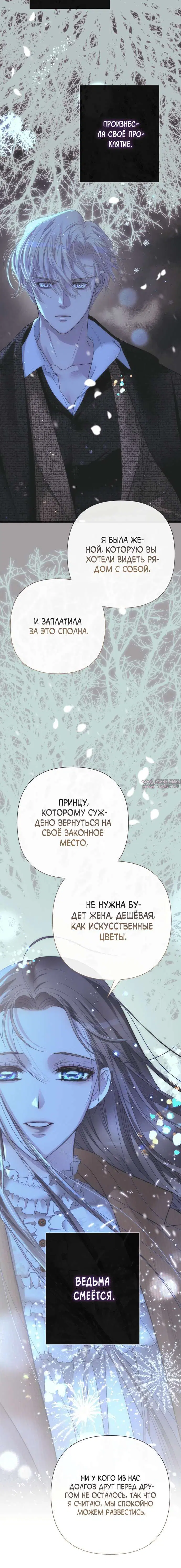 «Проблемный принц», глава 124, страница 10.001000000