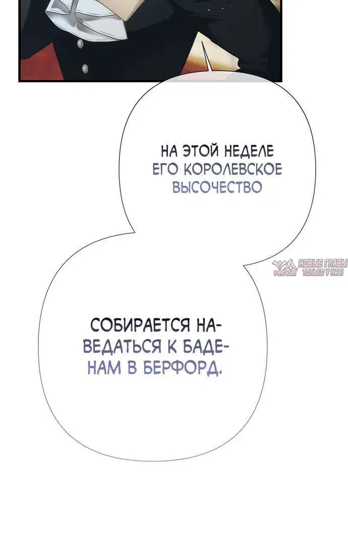 «Проблемный принц», глава 119, страница 10.001000000