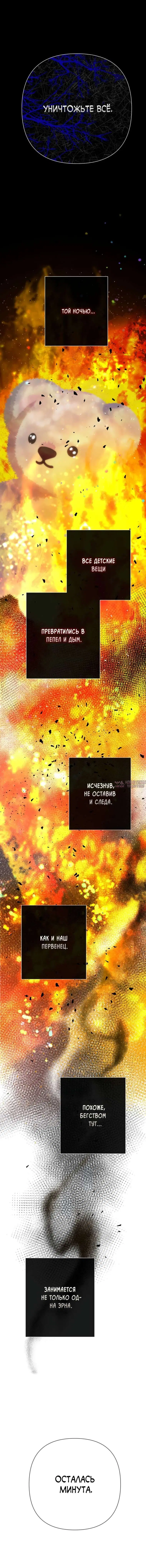 «Проблемный принц», глава 132, страница 10.000000000