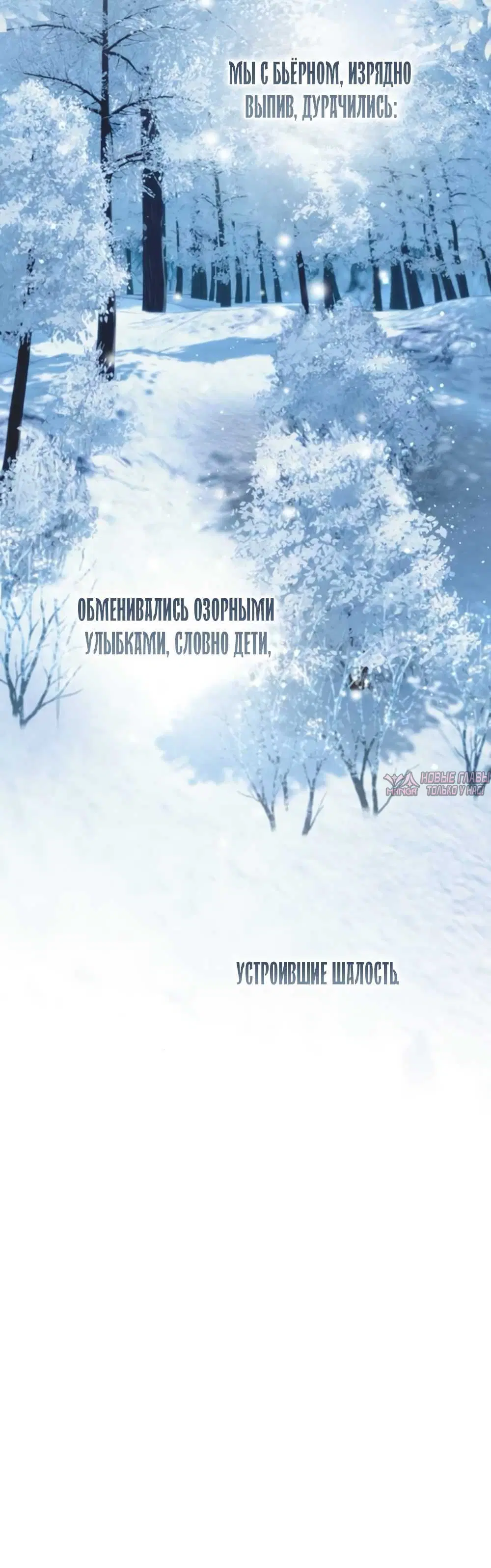 «Проблемный принц», глава 146, страница 10.001000000
