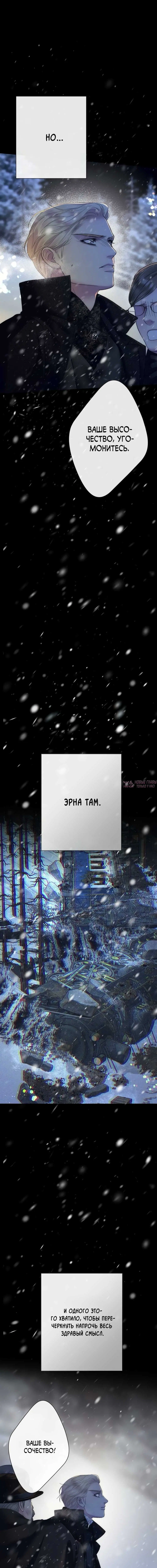 «Проблемный принц», глава 148, страница 10.000000000