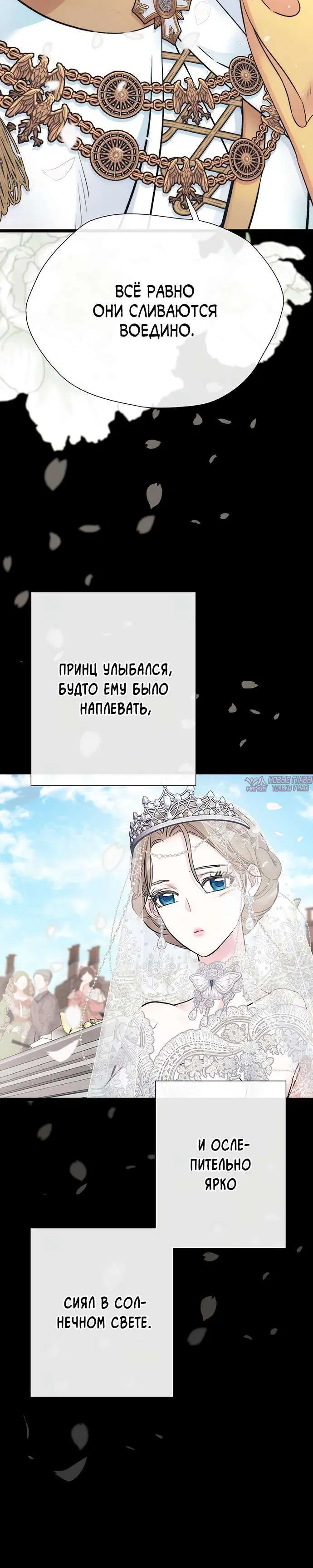 «Проблемный принц», глава 33, страница 10.001000000