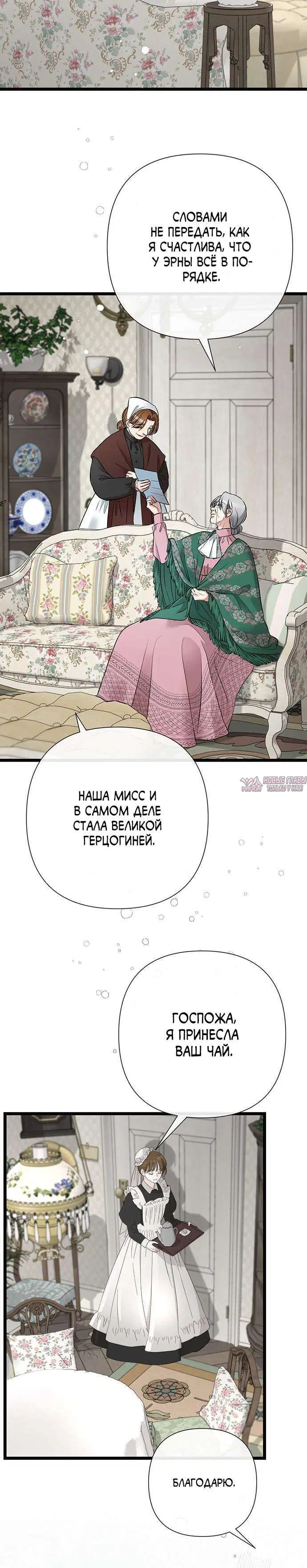 «Проблемный принц», глава 52, страница 10.001000000