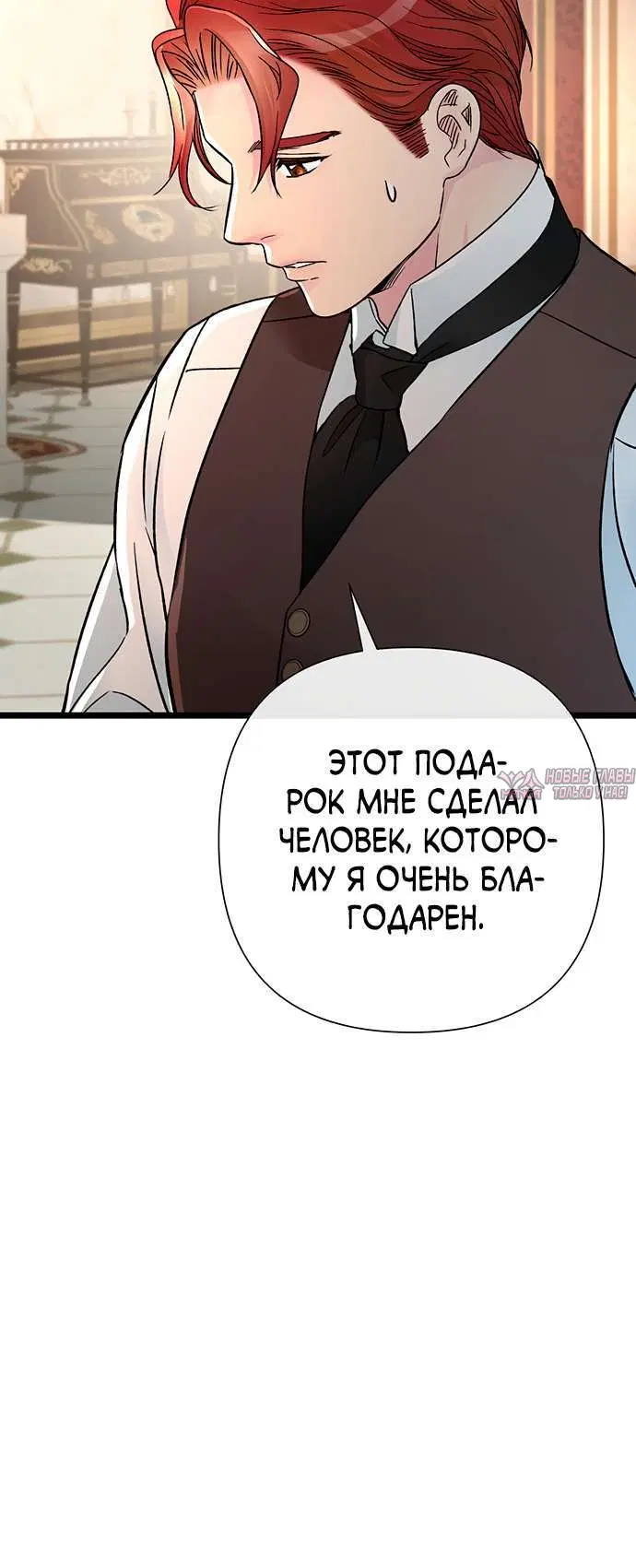 «Проблемный принц», глава 66, страница 10.001000000