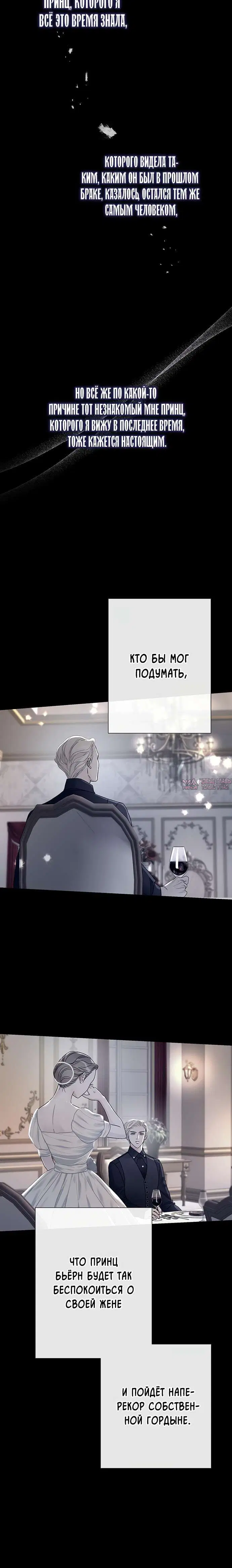 «Проблемный принц», глава 69, страница 10.001000000