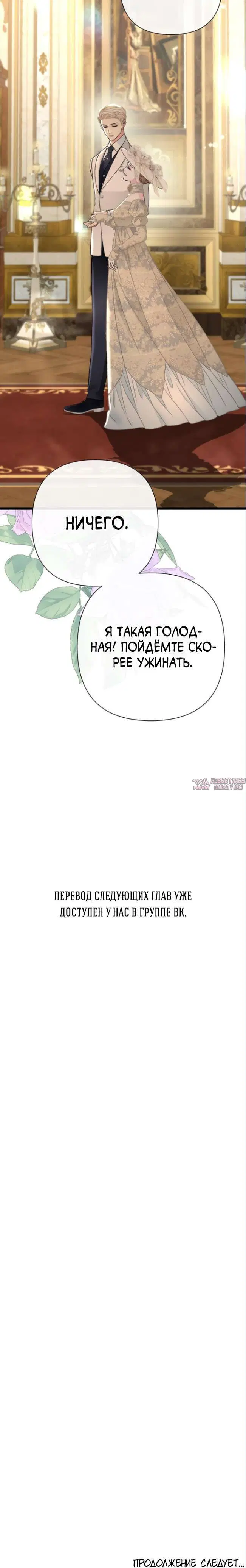 «Проблемный принц», глава 73, страница 11.001000000