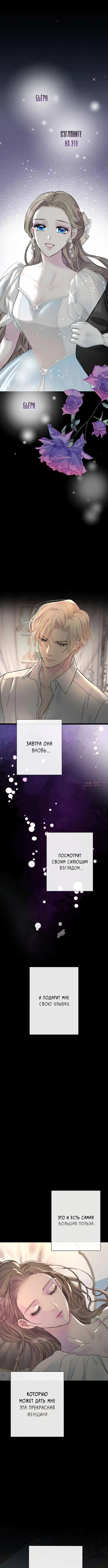 «Проблемный принц», глава 76, страница 11.000000000