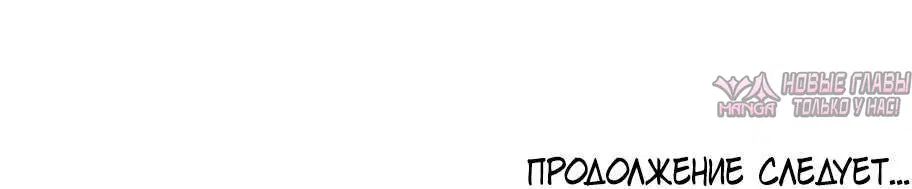 «Проблемный принц», глава 82, страница 11.002000000