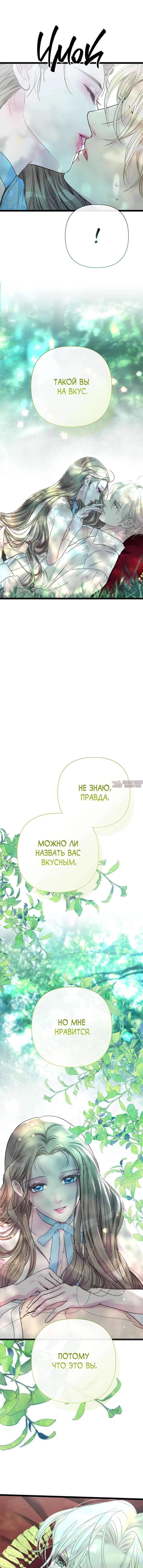 «Проблемный принц», глава 83, страница 11.000000000