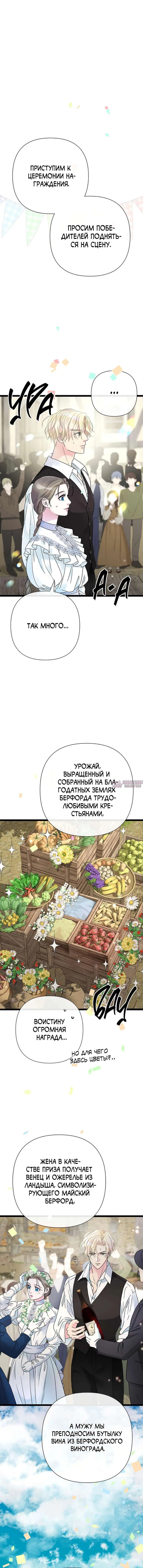 «Проблемный принц», глава 81, страница 11.000000000