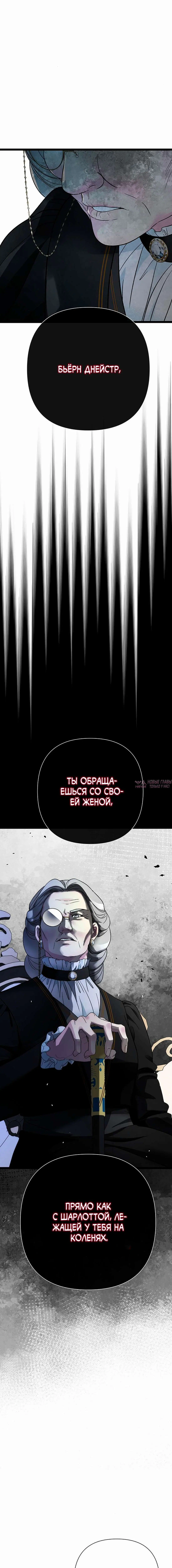 «Проблемный принц», глава 97, страница 11.000000000