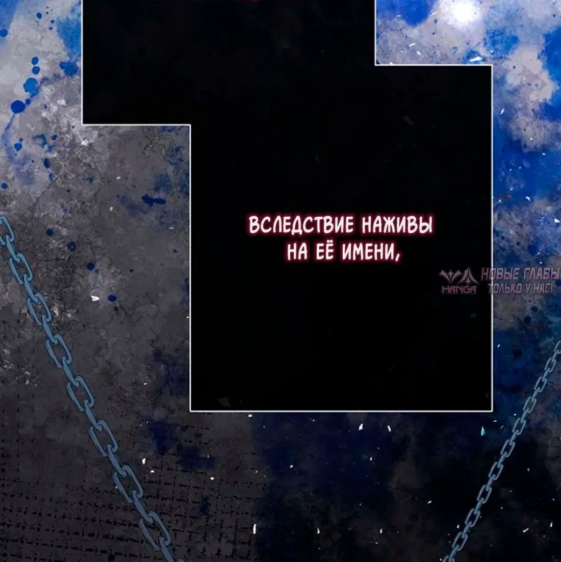 «Проблемный принц», глава 94, страница 11.002000000