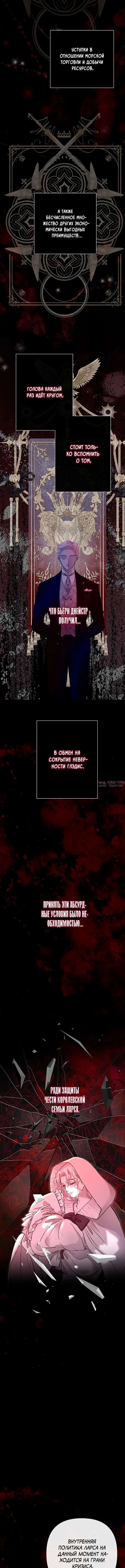 «Проблемный принц», глава 101, страница 11.000000000