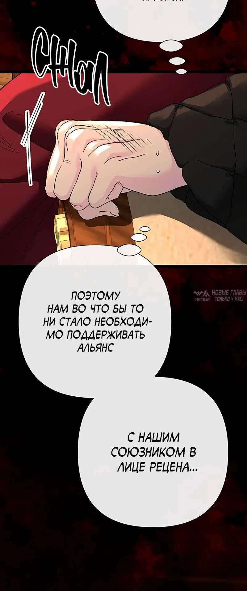 «Проблемный принц», глава 101, страница 11.001000000