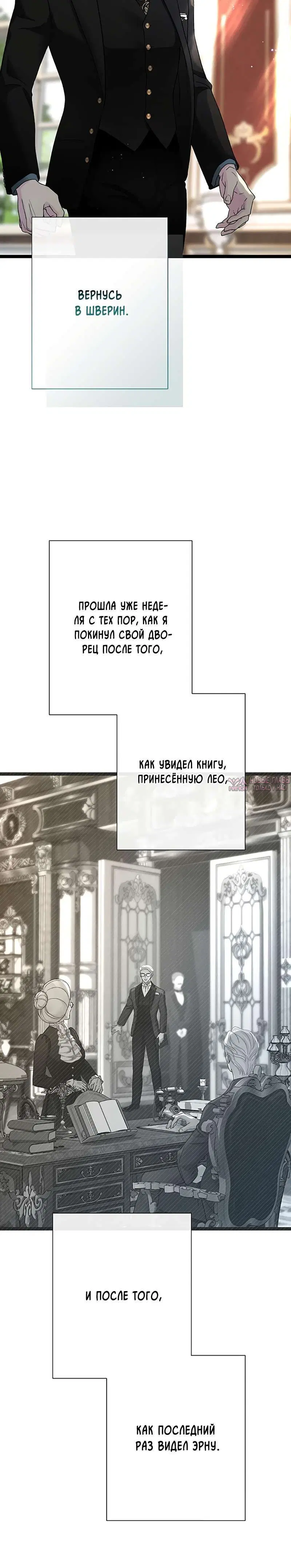 «Проблемный принц», глава 102, страница 11.001000000