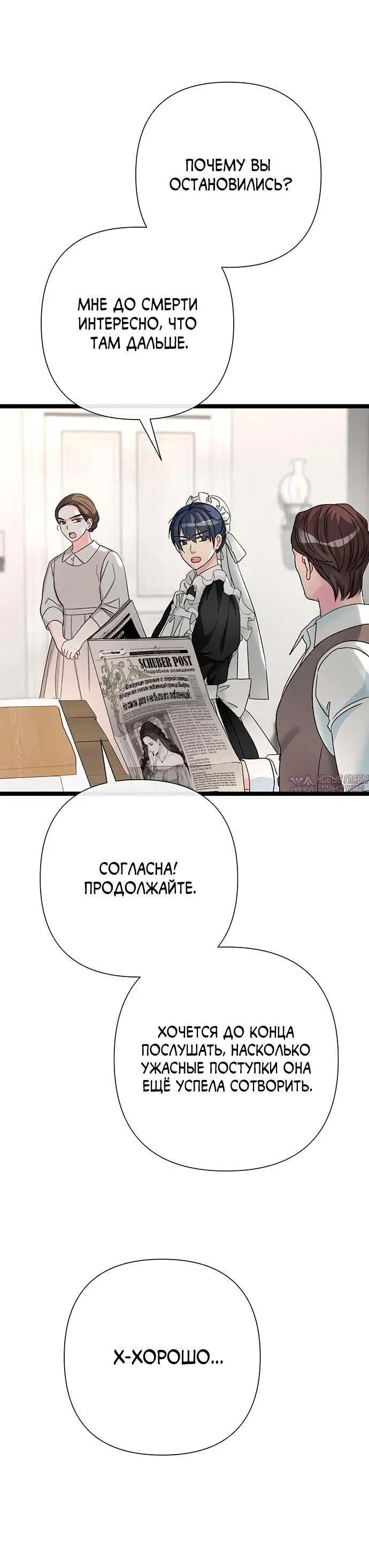 «Проблемный принц», глава 105, страница 11.001000000