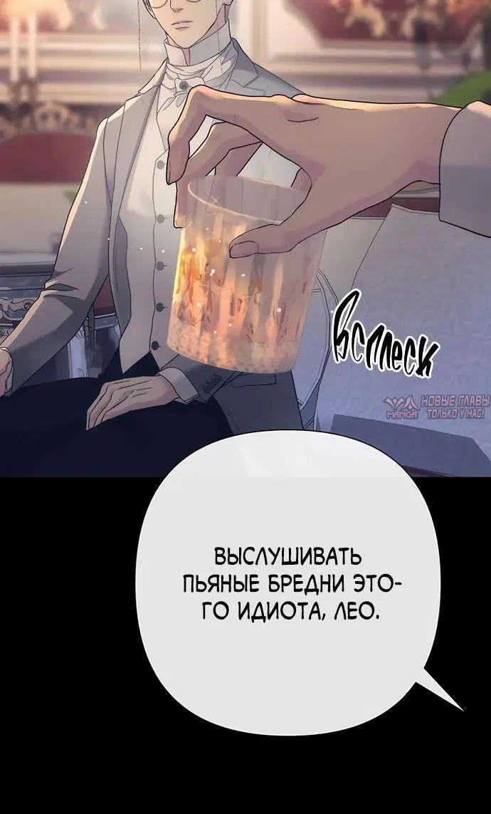 «Проблемный принц», глава 113, страница 11.001000000