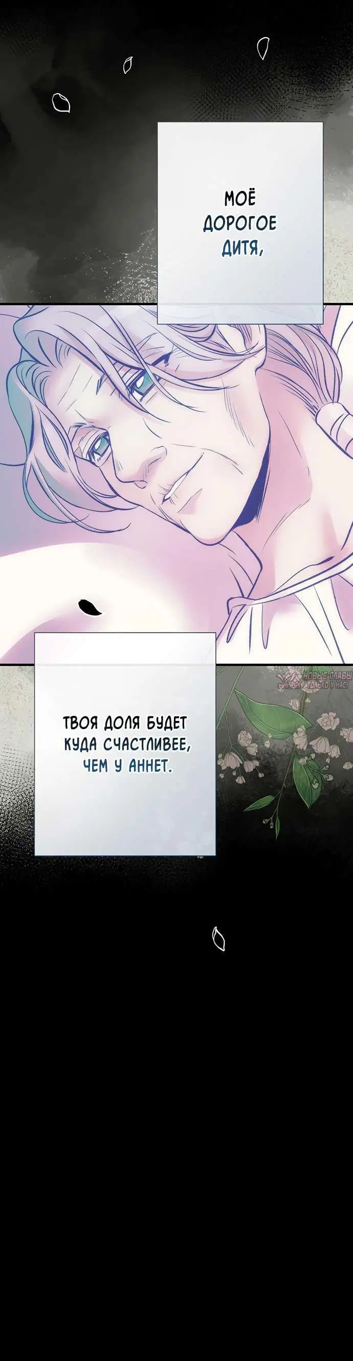 «Проблемный принц», глава 114, страница 11.001000000