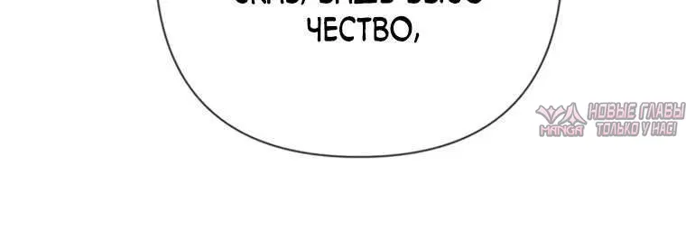 «Проблемный принц», глава 127, страница 11.001000000