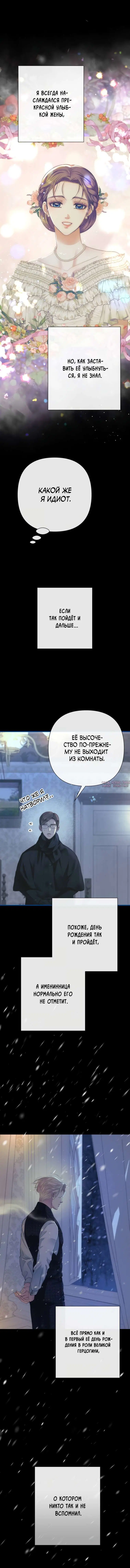 «Проблемный принц», глава 133, страница 11.000000000
