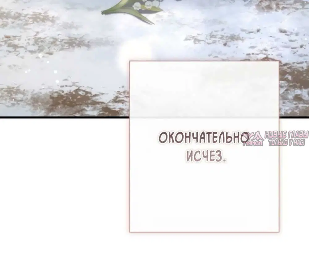 «Проблемный принц», глава 145, страница 11.001000000