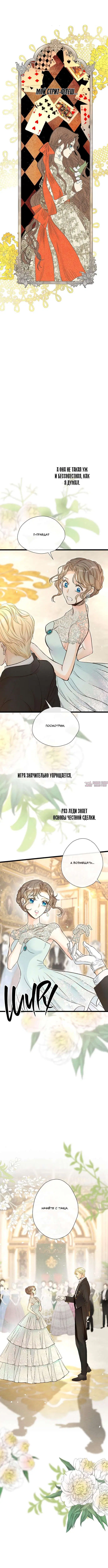 «Проблемный принц», глава 15, страница 11.000000000