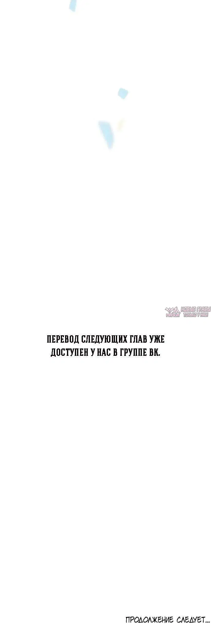 «Проблемный принц», глава 38, страница 11.001000000