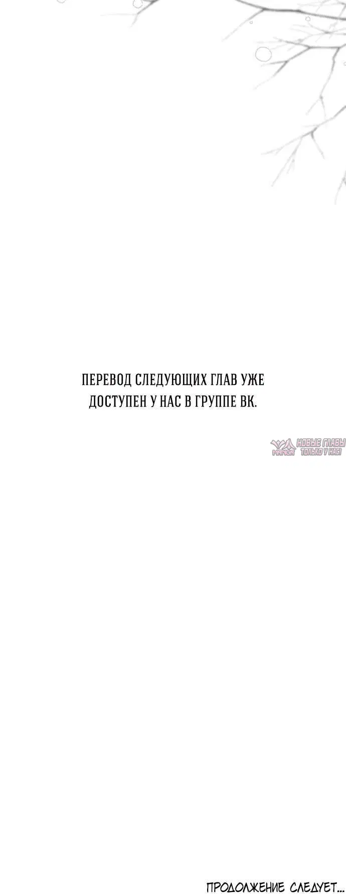 «Проблемный принц», глава 52, страница 11.001000000