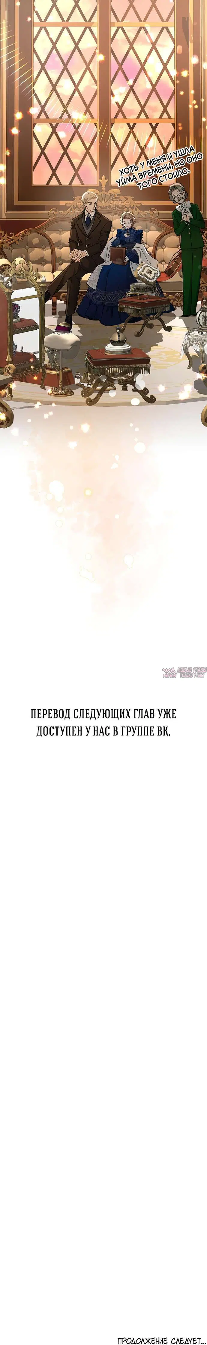«Проблемный принц», глава 58, страница 11.001000000