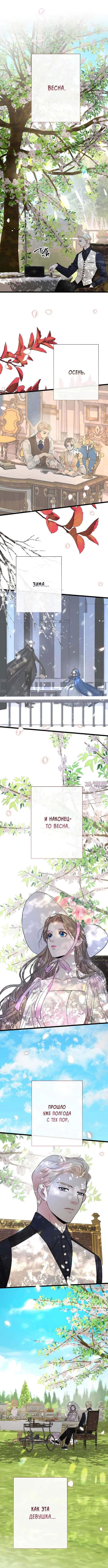 «Проблемный принц», глава 61, страница 11.000000000