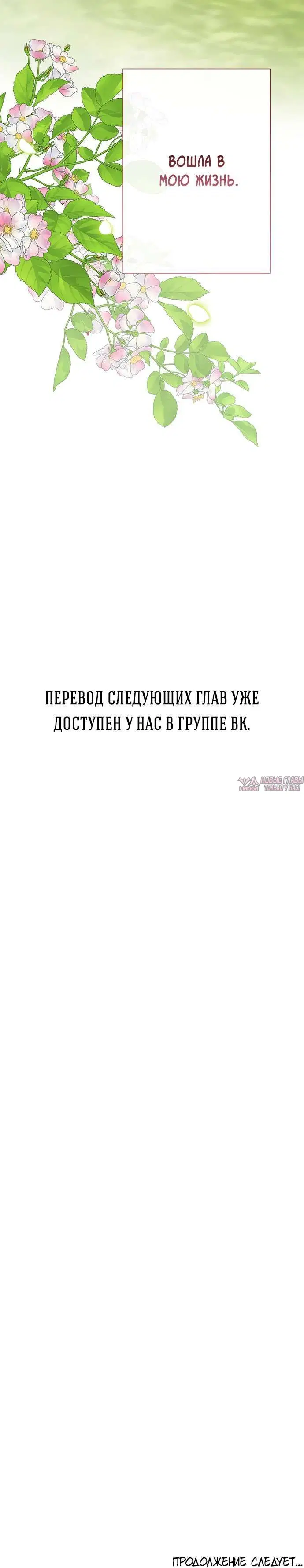 «Проблемный принц», глава 61, страница 11.001000000