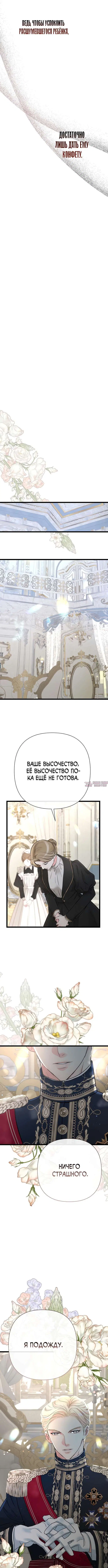 «Проблемный принц», глава 64, страница 11.000000000