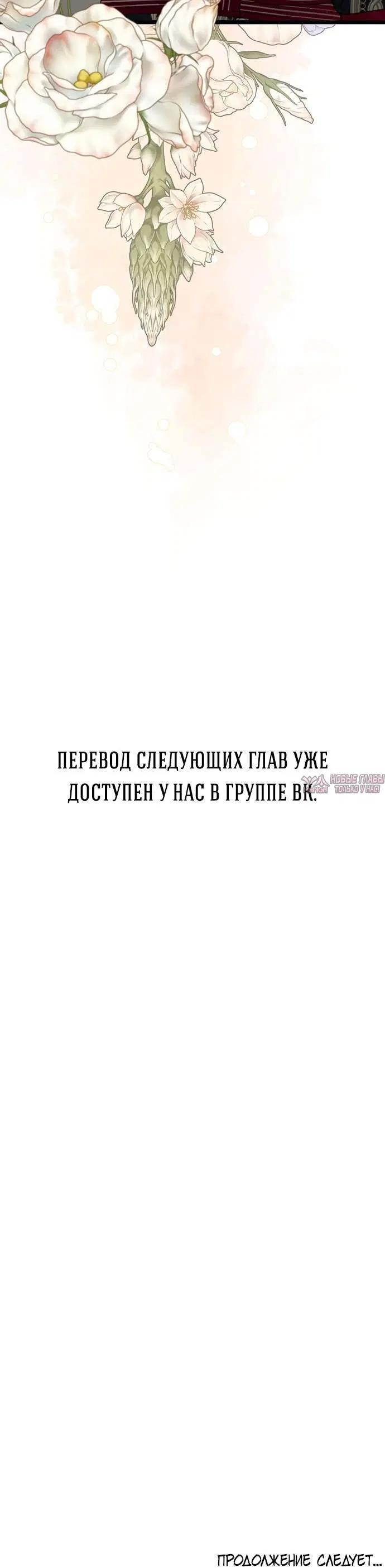 «Проблемный принц», глава 64, страница 11.001000000