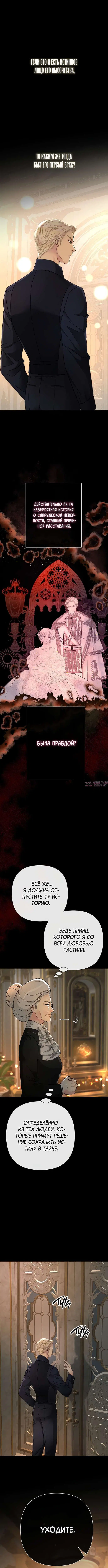 «Проблемный принц», глава 69, страница 11.000000000