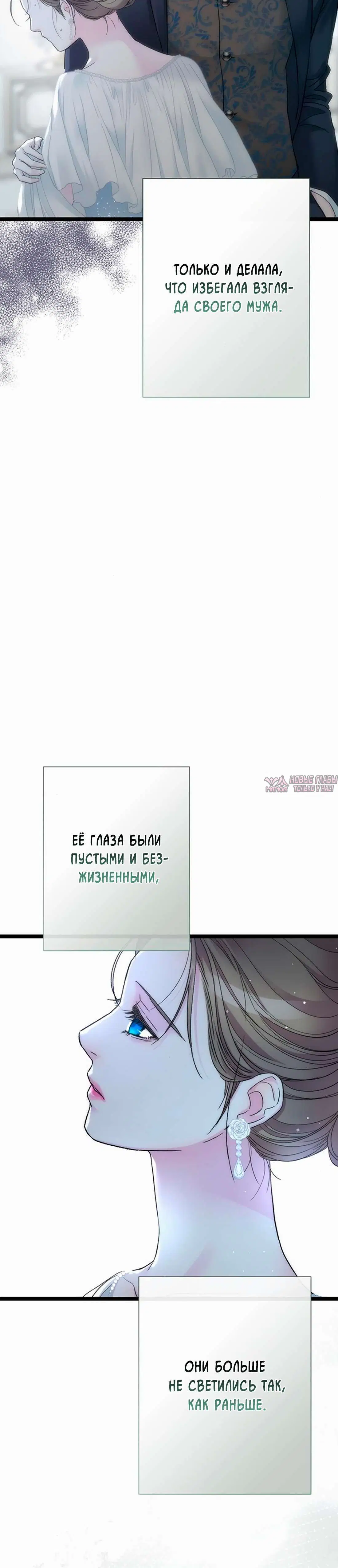 «Проблемный принц», глава 97, страница 12.002000000