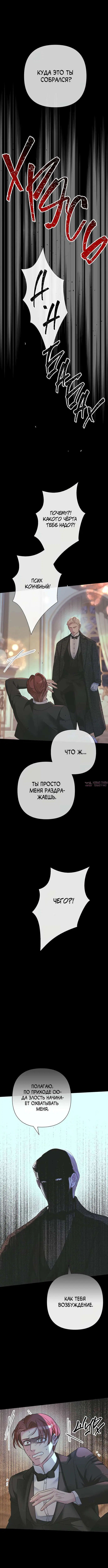 «Проблемный принц», глава 118, страница 12.000000000