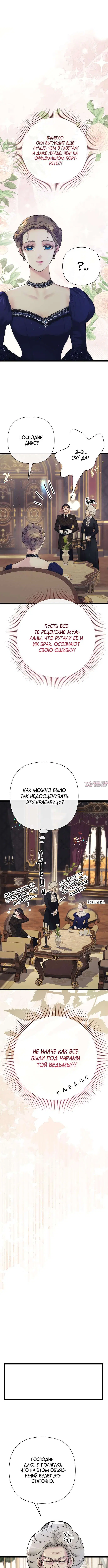«Проблемный принц», глава 112, страница 12.000000000