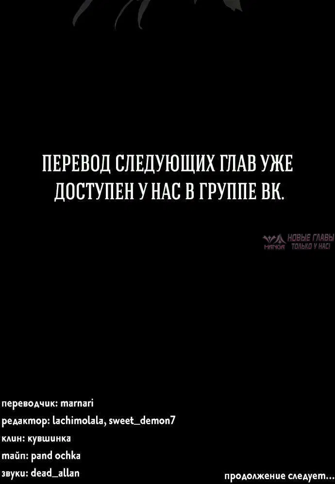 «Проблемный принц», глава 113, страница 12.001000000