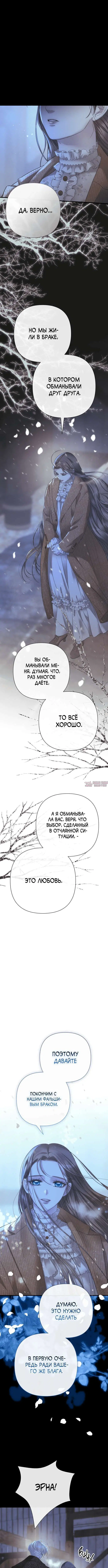 «Проблемный принц», глава 124, страница 12.000000000