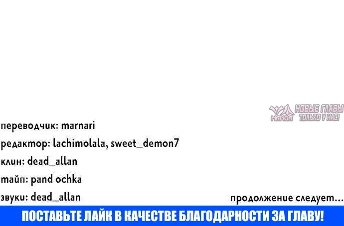 «Проблемный принц», глава 119, страница 12.001000000