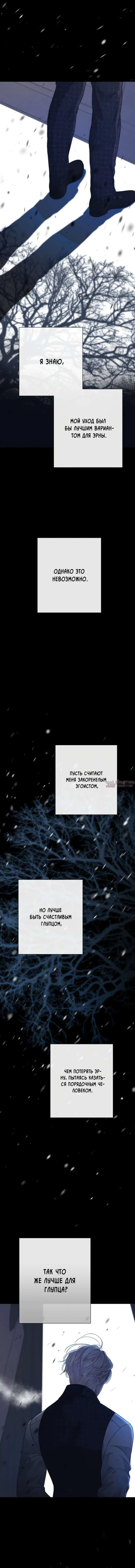 «Проблемный принц», глава 133, страница 12.000000000