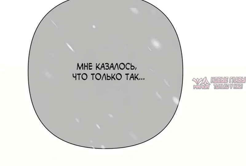 «Проблемный принц», глава 139, страница 12.001000000